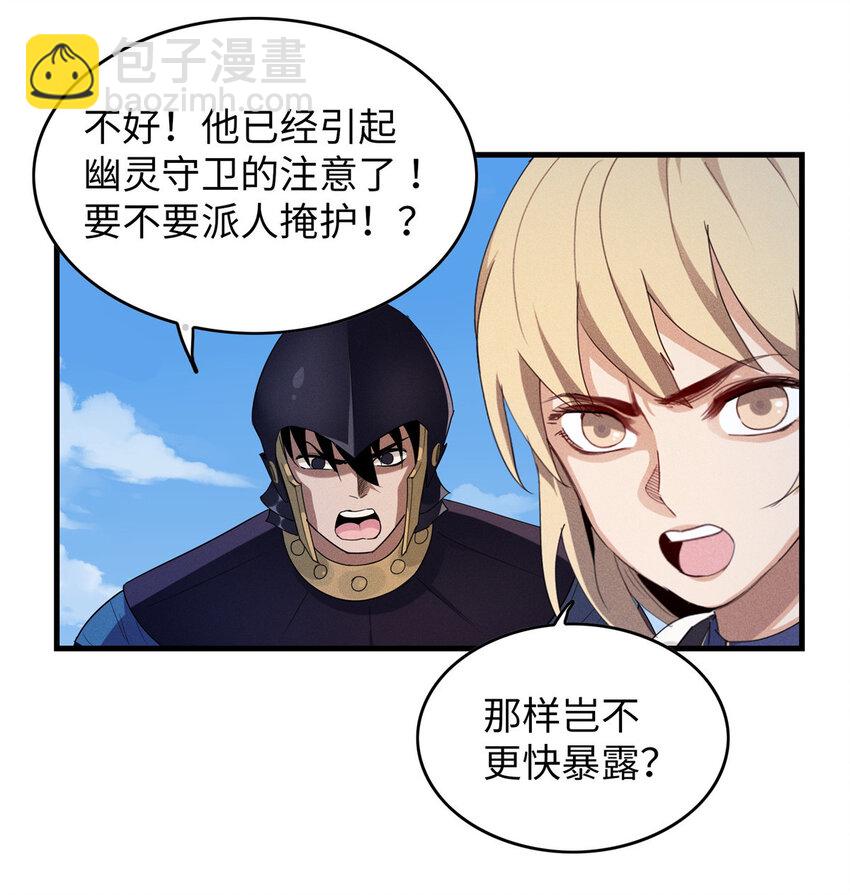 04 集合！讨伐尸罗妖！-第4话