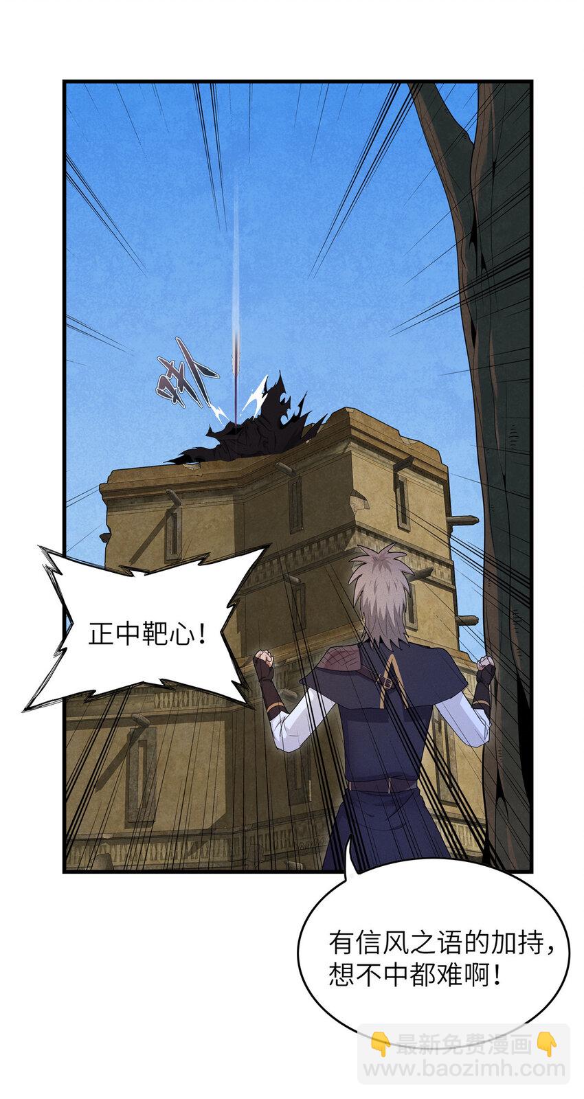 04 集合！讨伐尸罗妖！-第4话