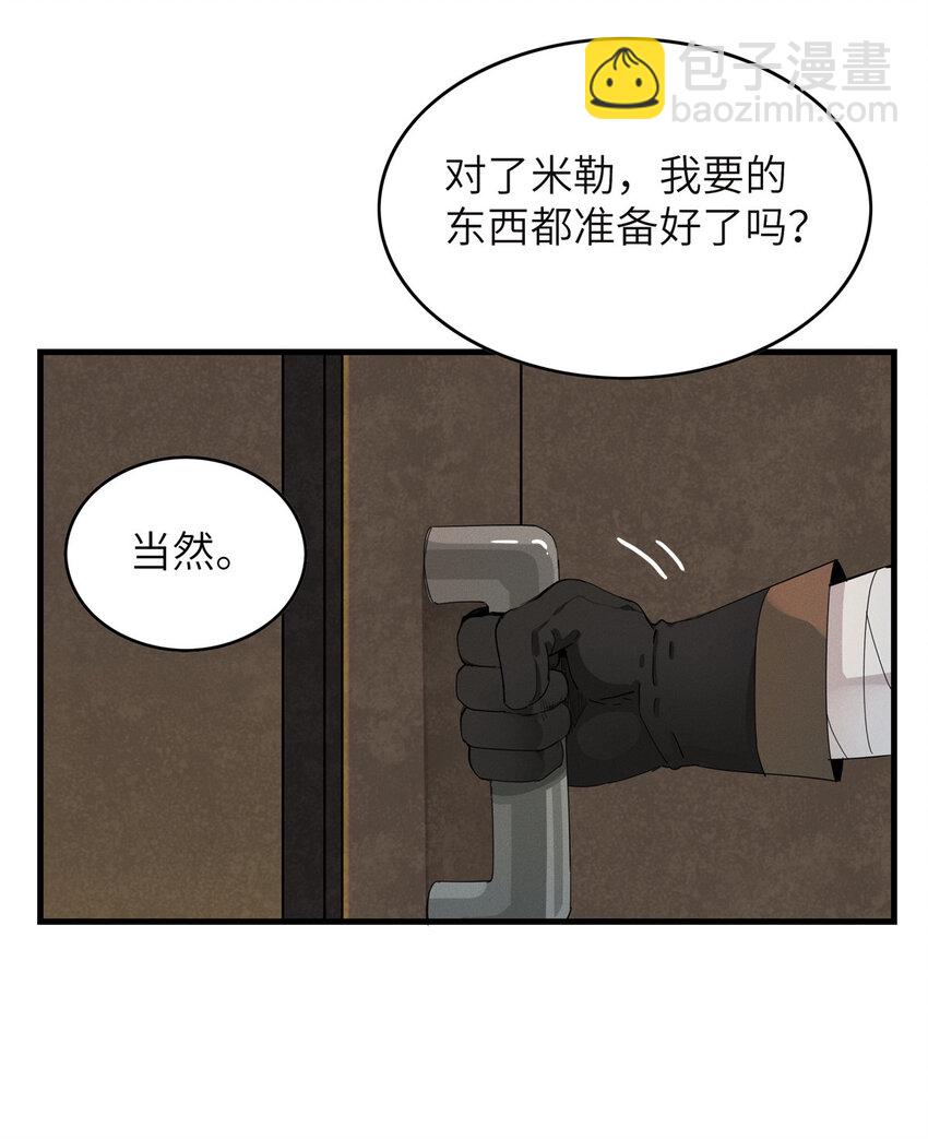 04 集合！讨伐尸罗妖！-第4话