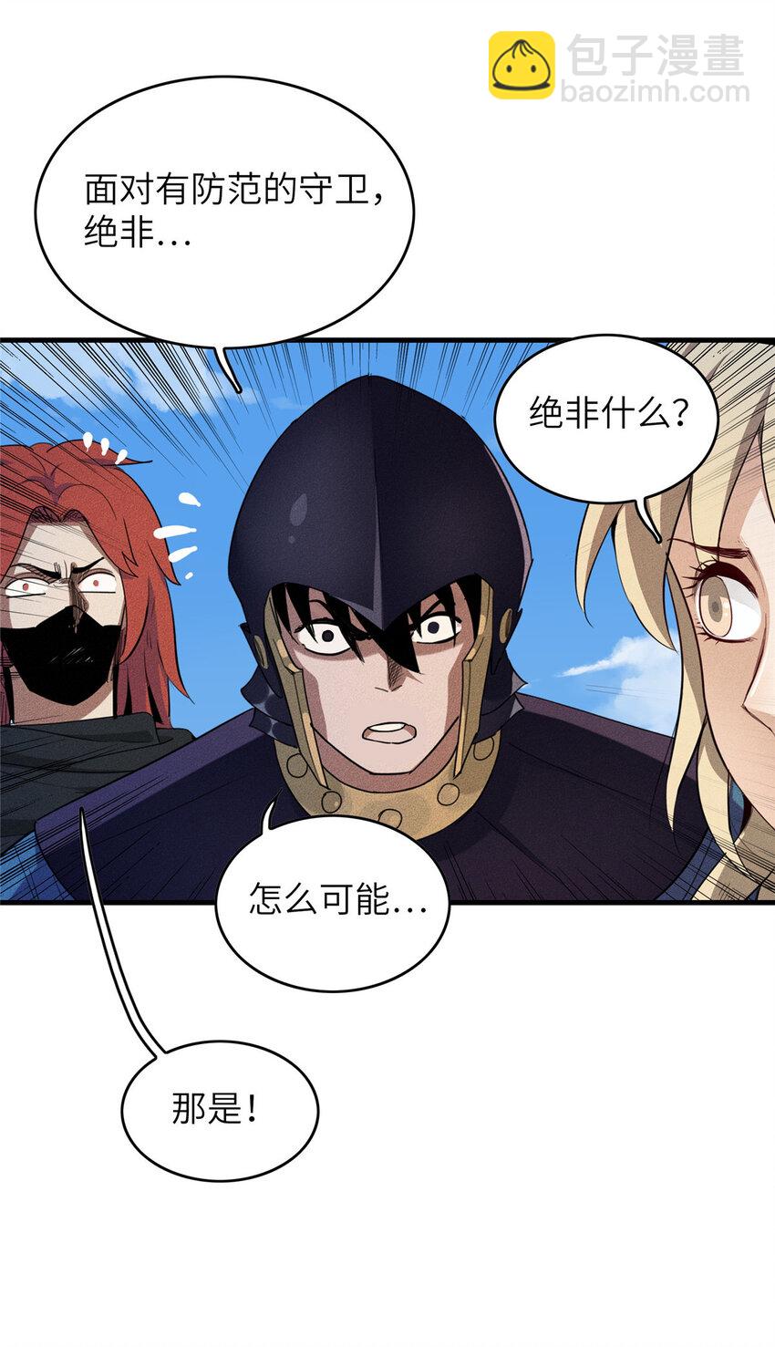 04 集合！讨伐尸罗妖！-第4话