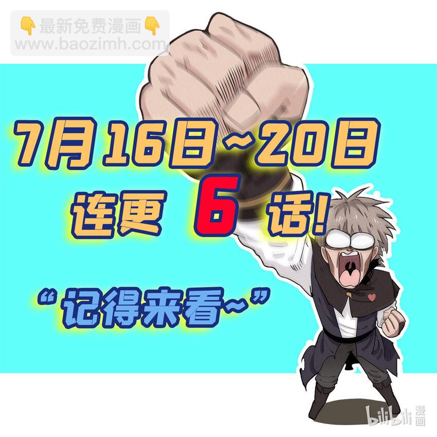 今后，我就是法师的爹 - 04 集合！讨伐尸罗妖！ - 5