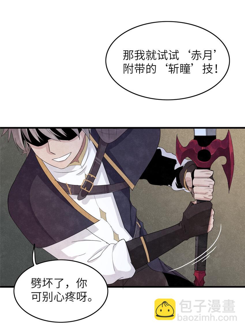 04 集合！讨伐尸罗妖！-第4话