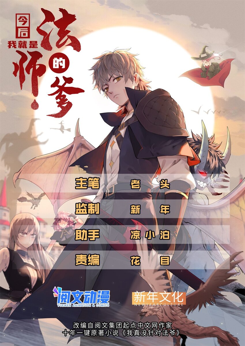 34 超凡之躯的威力-第34话