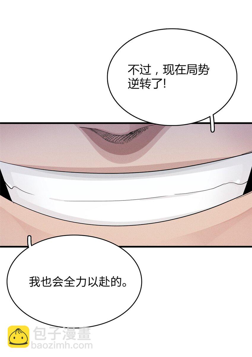 34 超凡之躯的威力-第34话