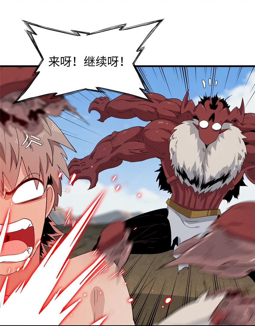 34 超凡之躯的威力-第34话