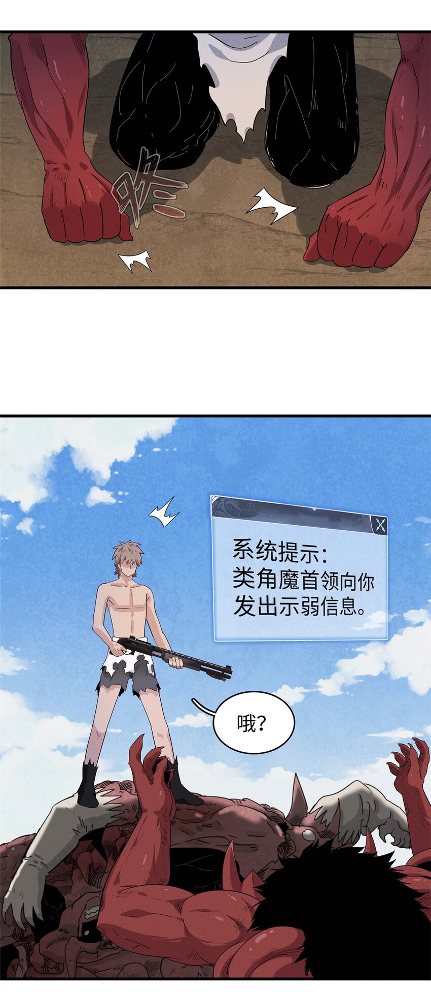 34 超凡之躯的威力-第34话