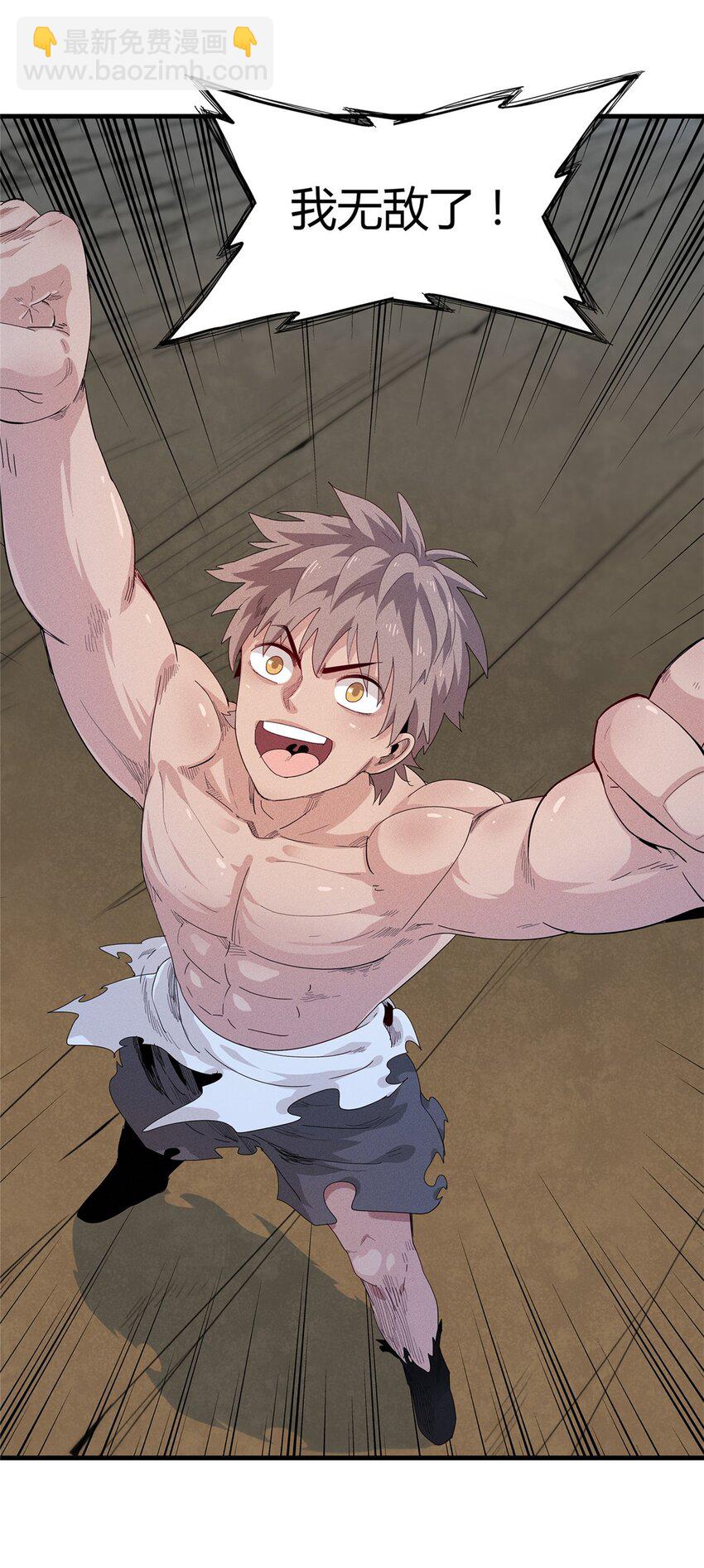 34 超凡之躯的威力-第34话