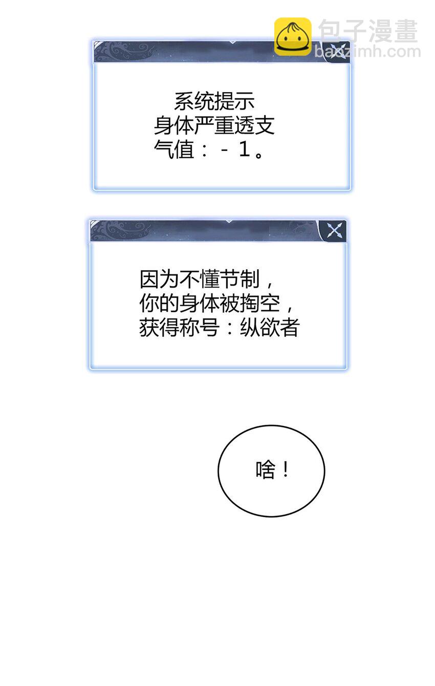 34 超凡之躯的威力-第34话