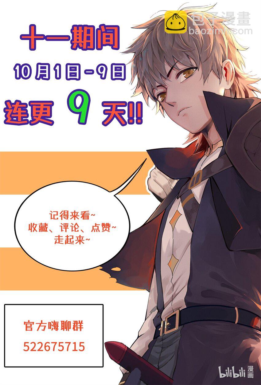 34 超凡之躯的威力-第34话