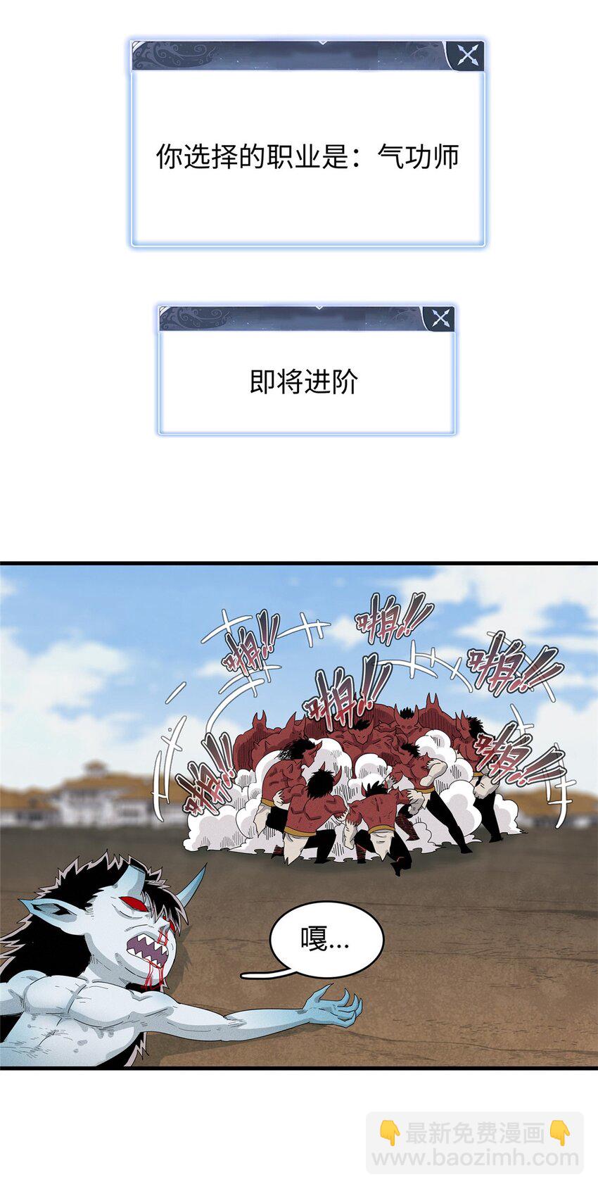 34 超凡之躯的威力-第34话