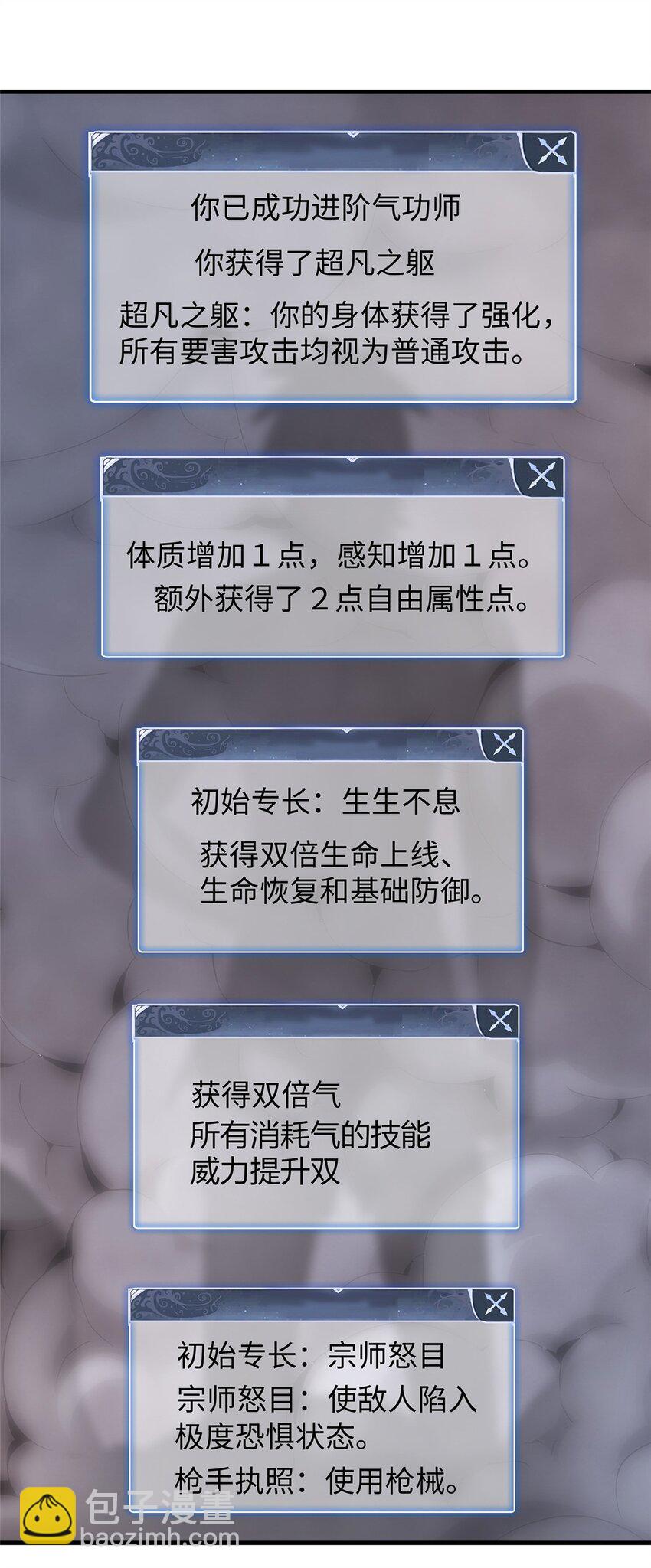 34 超凡之躯的威力-第34话