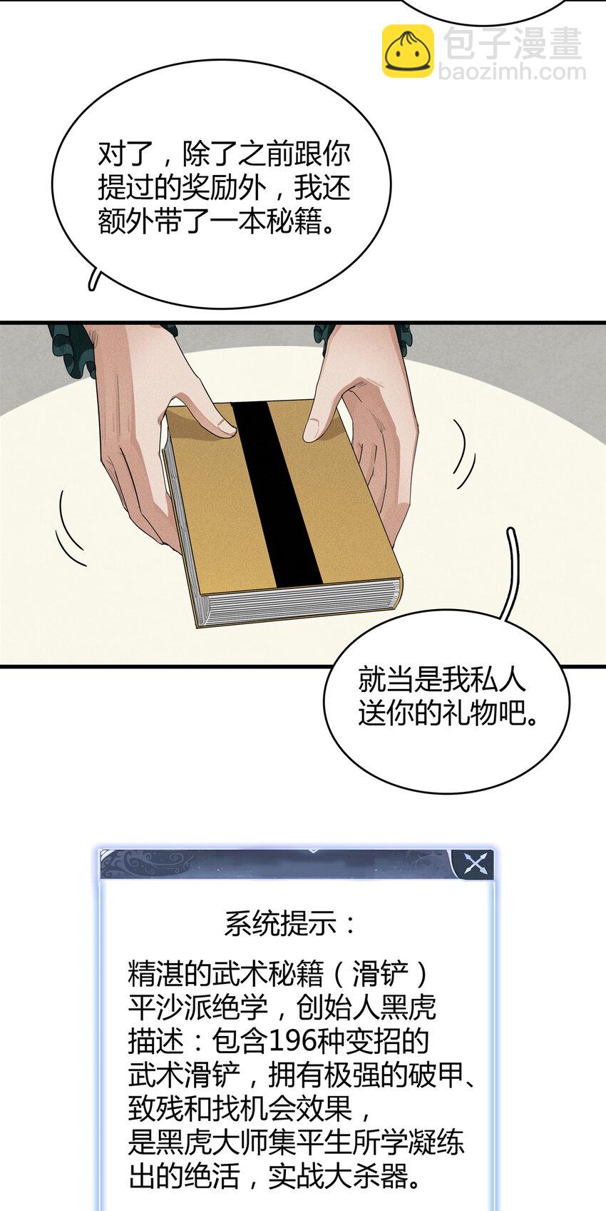 36 进入宝石城的必要条件-第36话