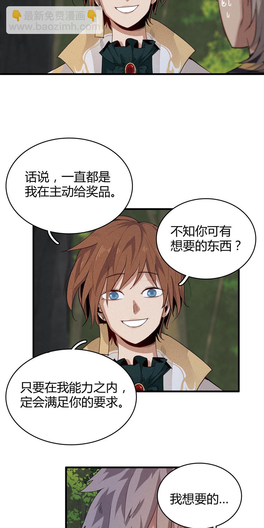 36 进入宝石城的必要条件-第36话