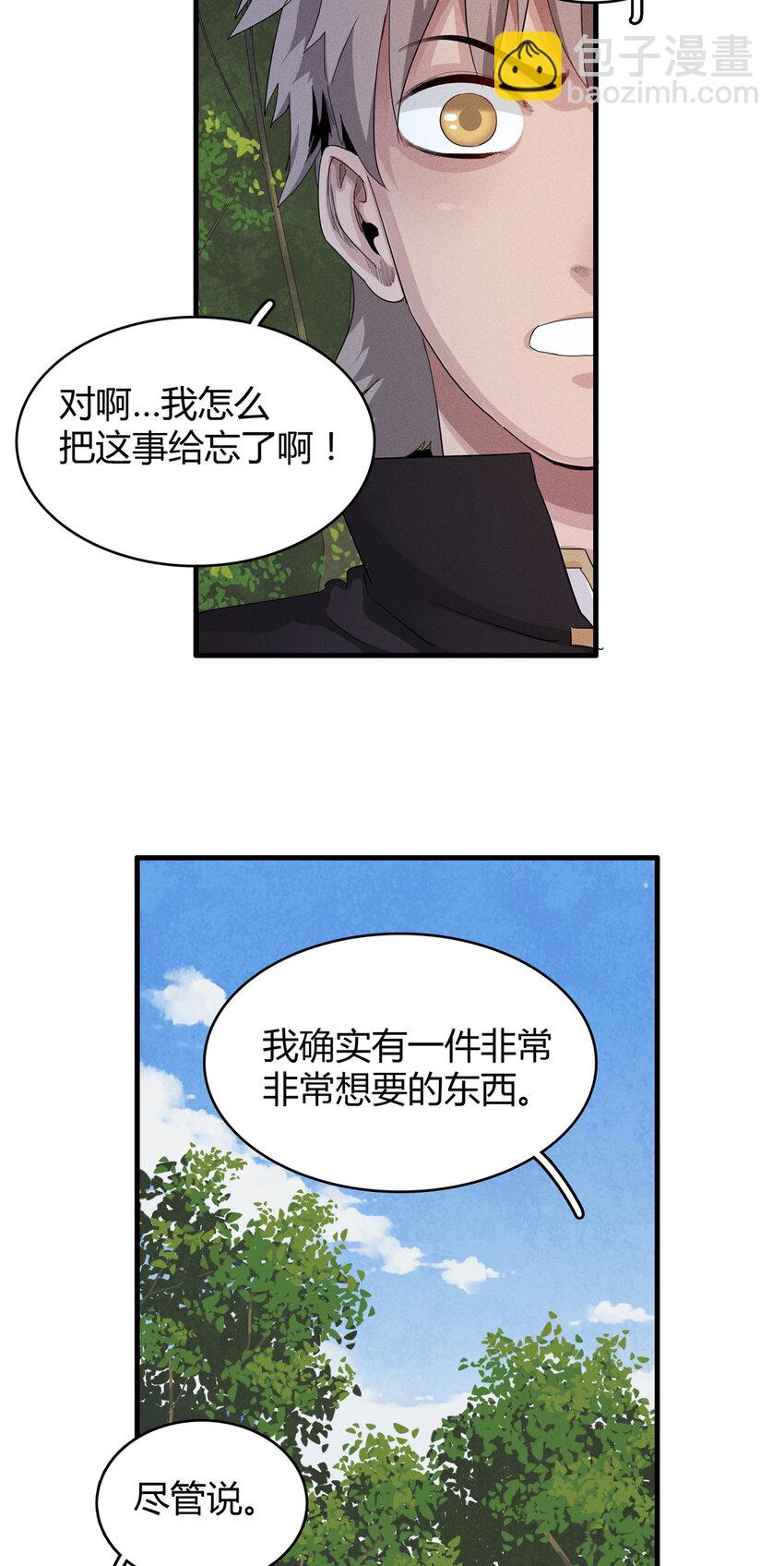 36 进入宝石城的必要条件-第36话