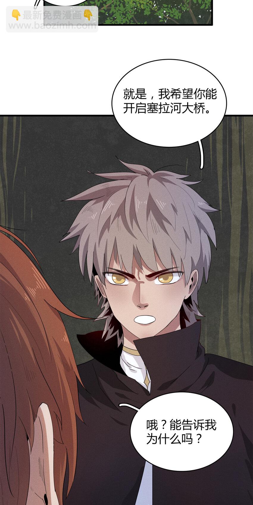 36 进入宝石城的必要条件-第36话