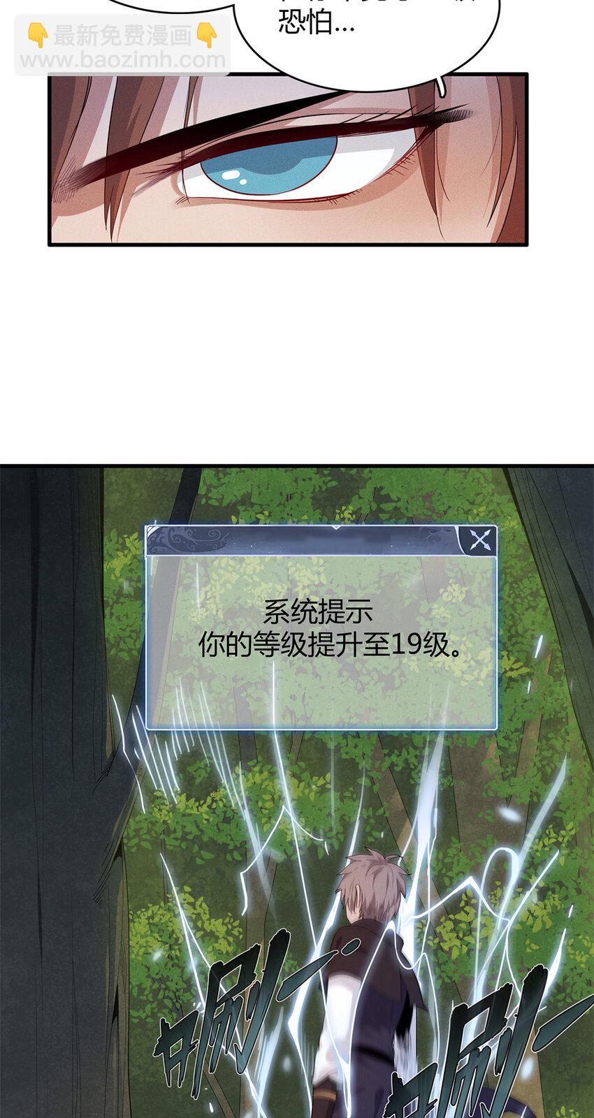 36 进入宝石城的必要条件-第36话