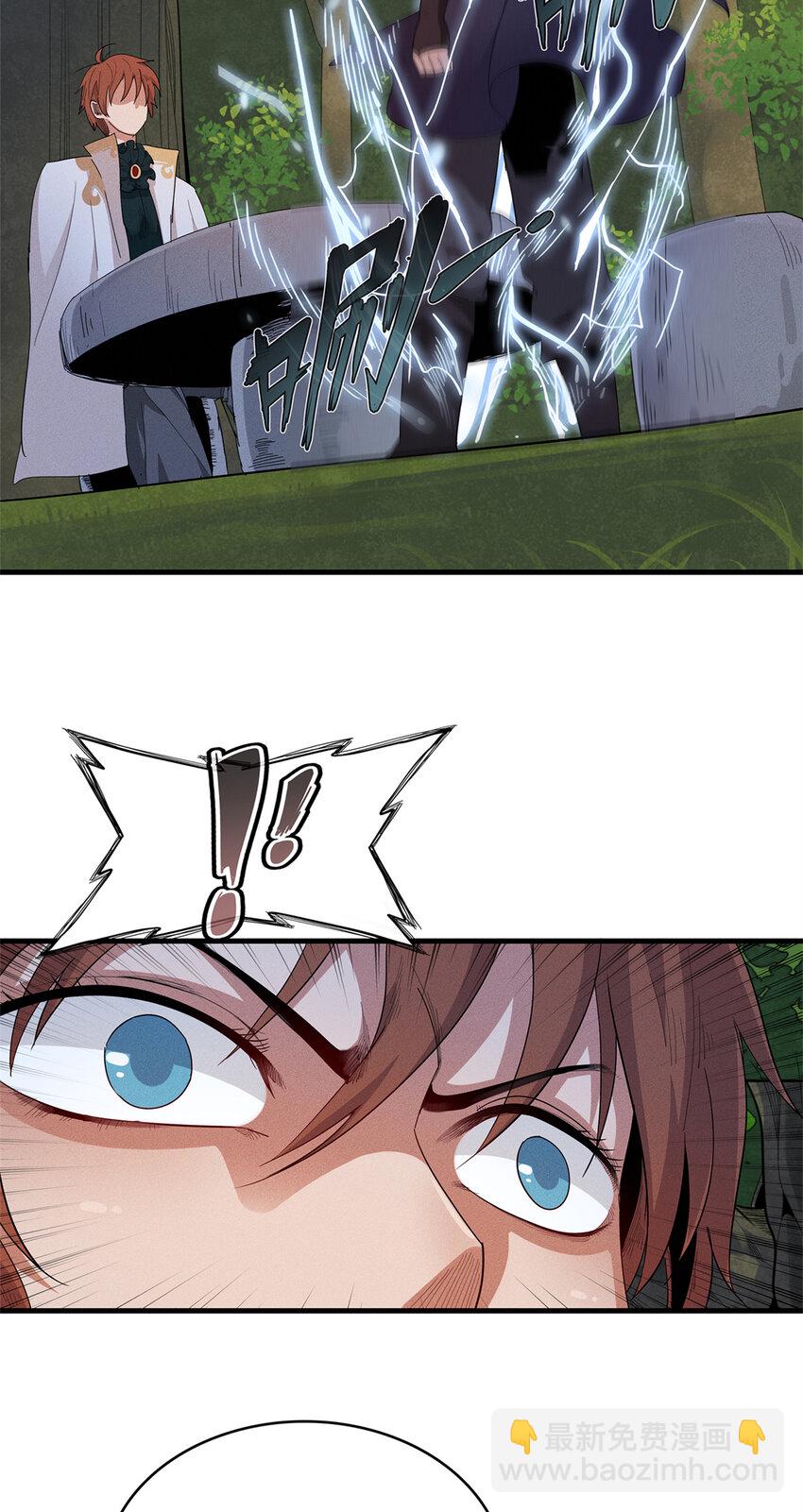 36 进入宝石城的必要条件-第36话