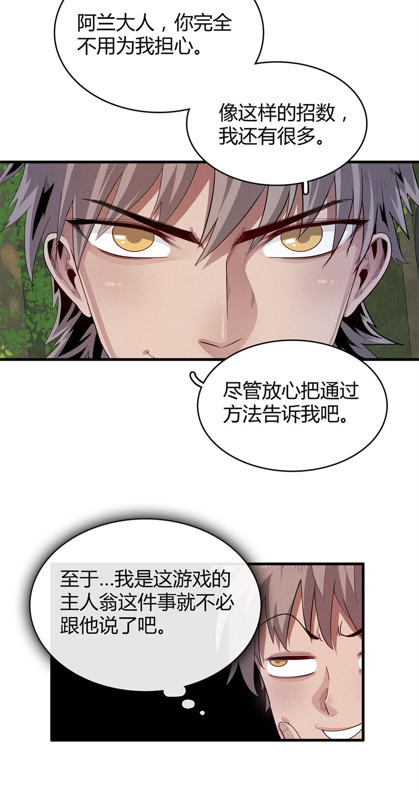 36 进入宝石城的必要条件-第36话