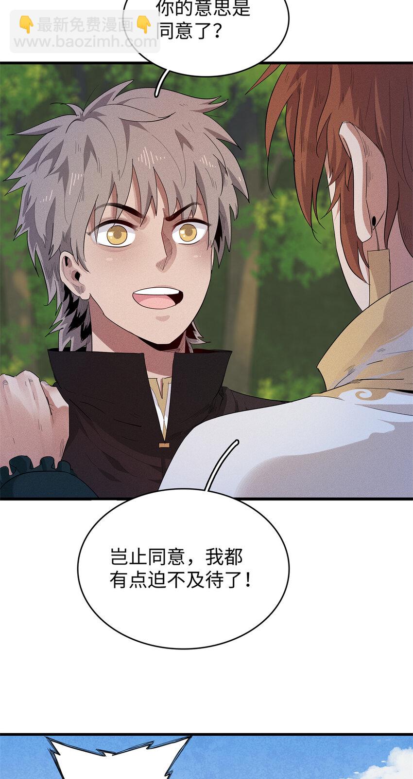 36 进入宝石城的必要条件-第36话