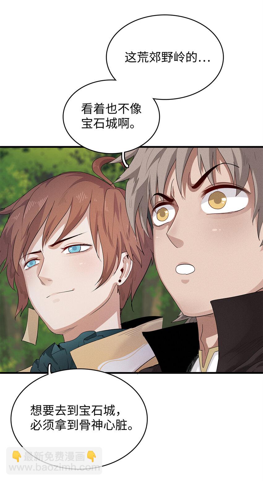 36 进入宝石城的必要条件-第36话