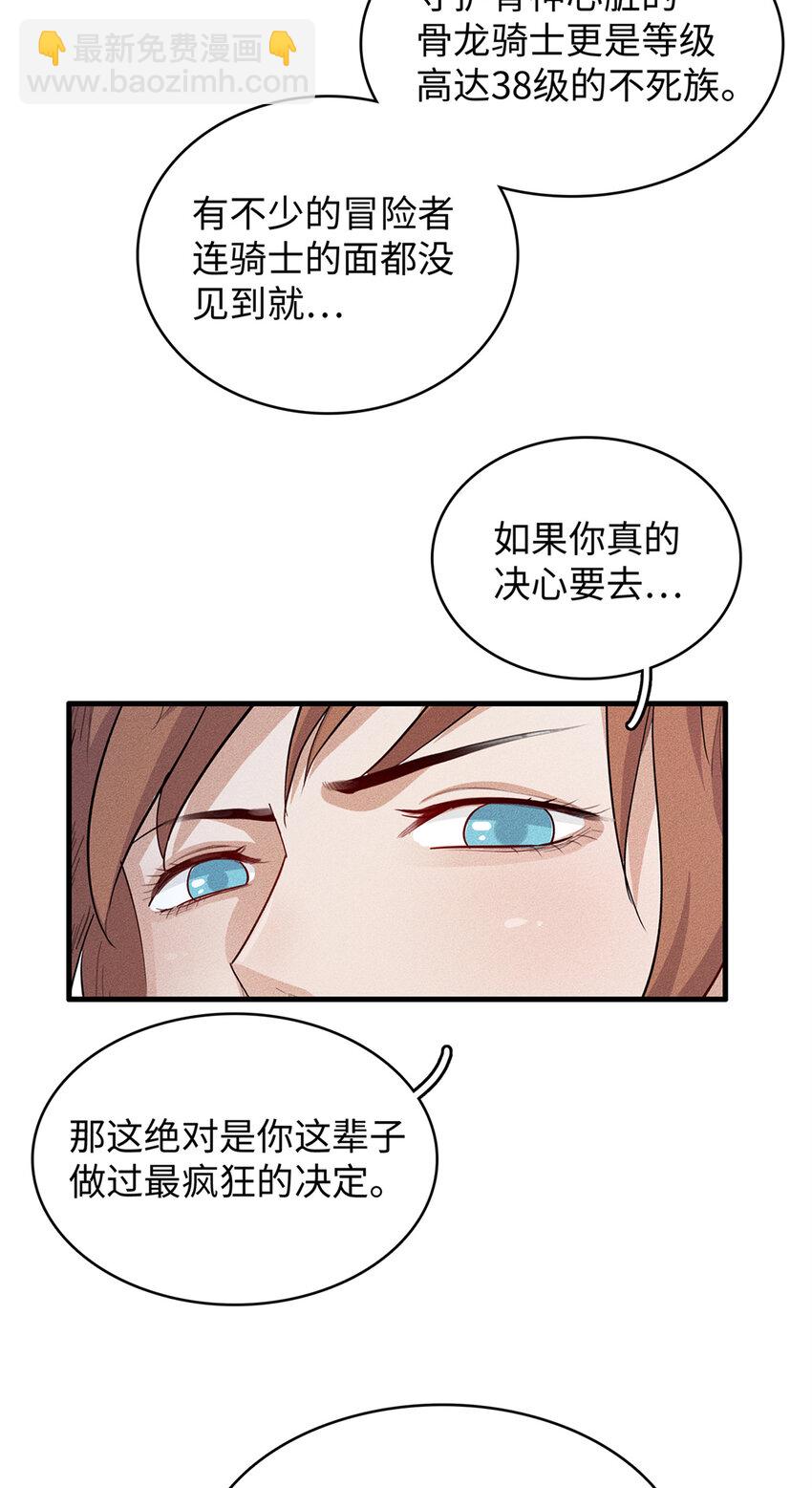 36 进入宝石城的必要条件-第36话