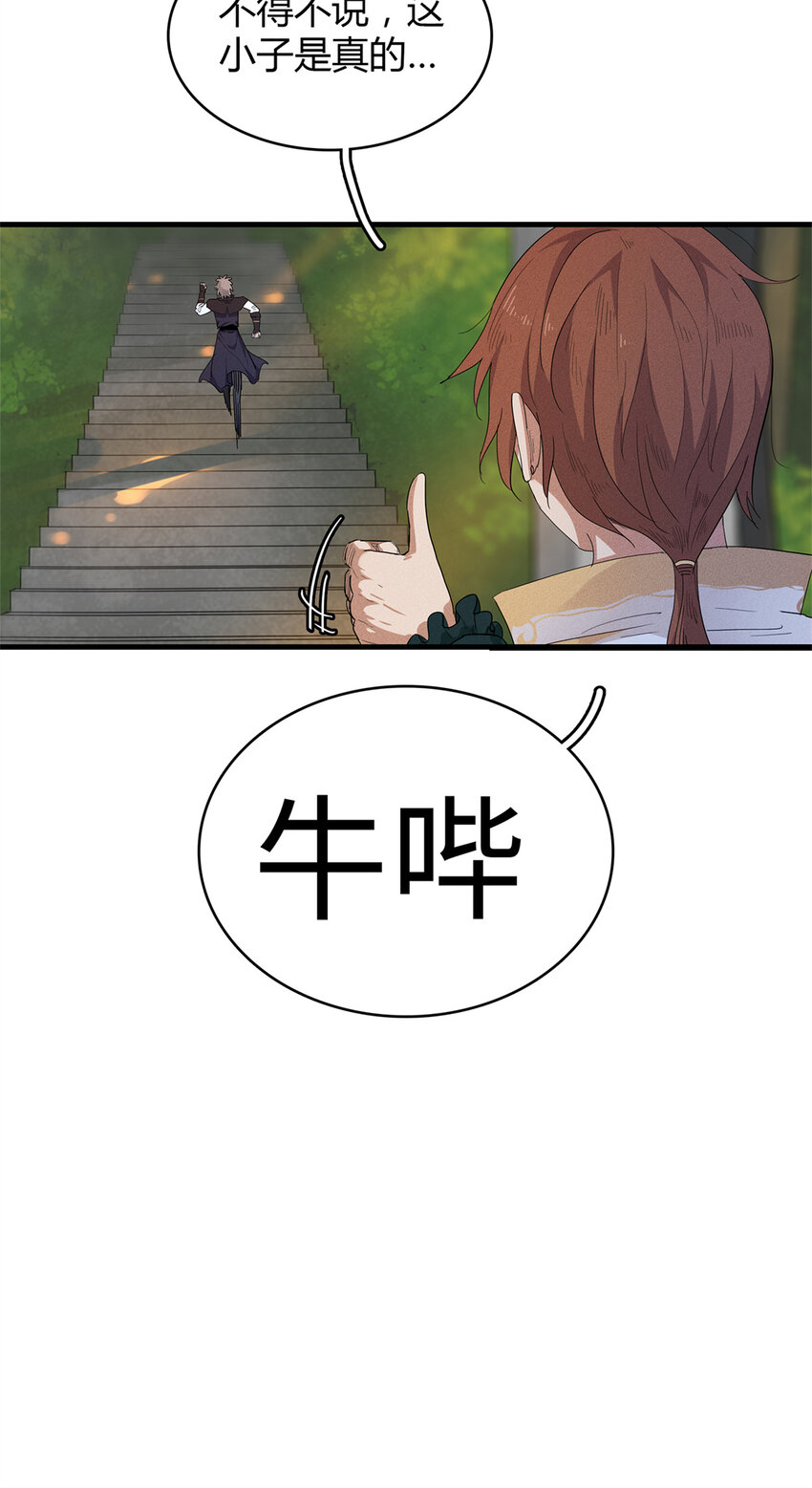 36 进入宝石城的必要条件-第36话