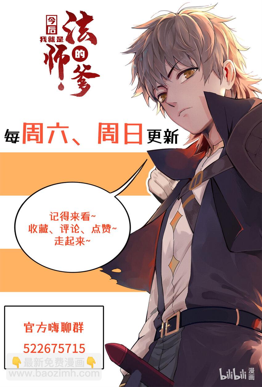 36 进入宝石城的必要条件-第36话