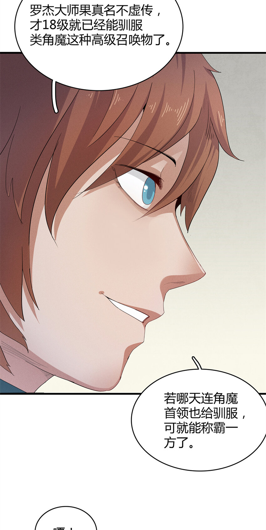 36 进入宝石城的必要条件-第36话