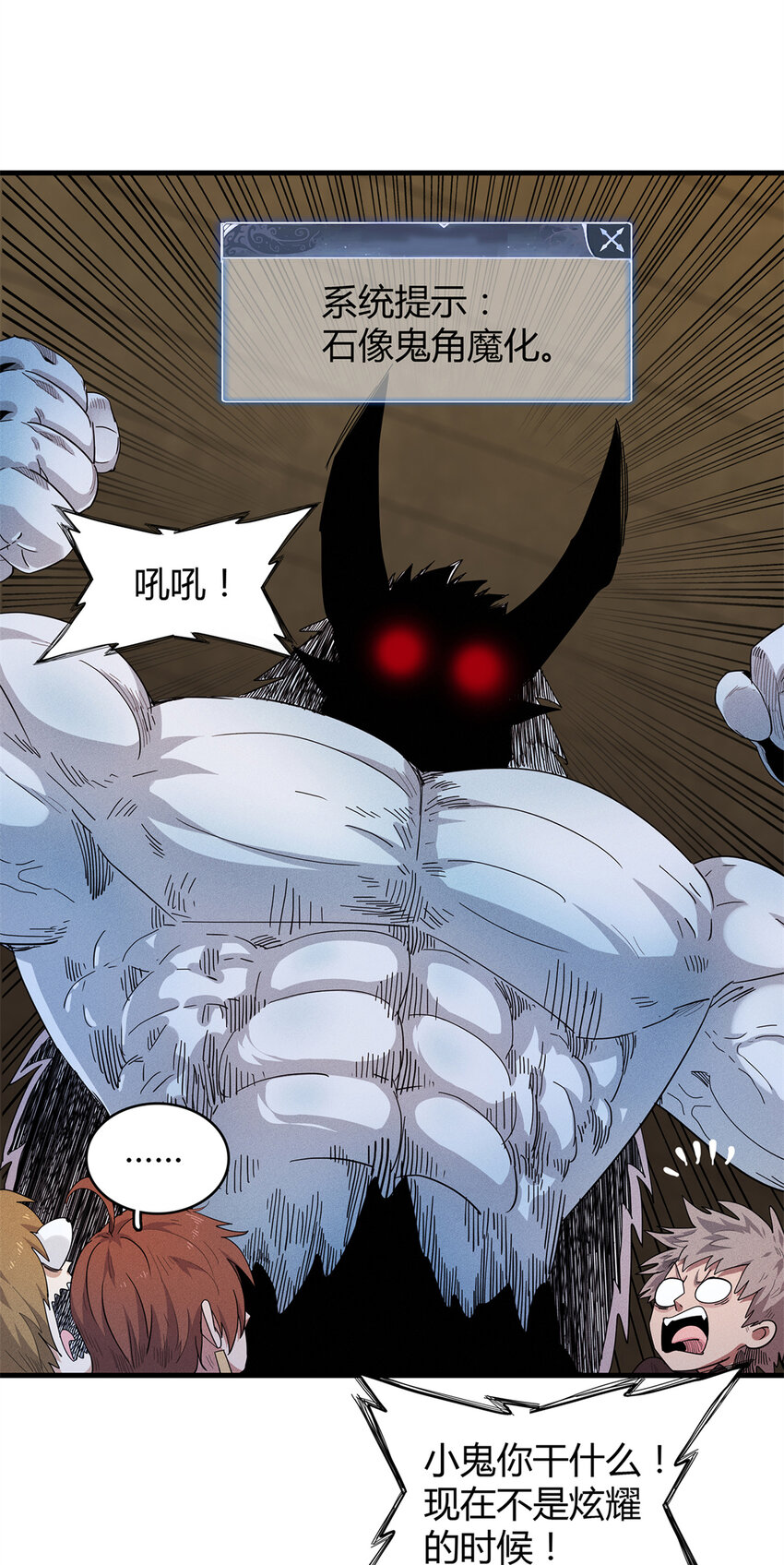 36 进入宝石城的必要条件-第36话