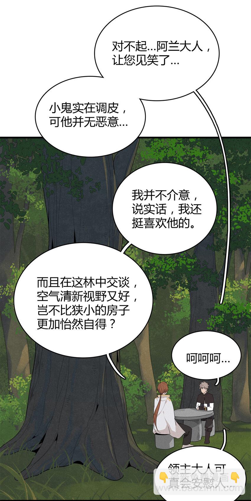 今后，我就是法师的爹 - 36 进入宝石城的必要条件 - 3