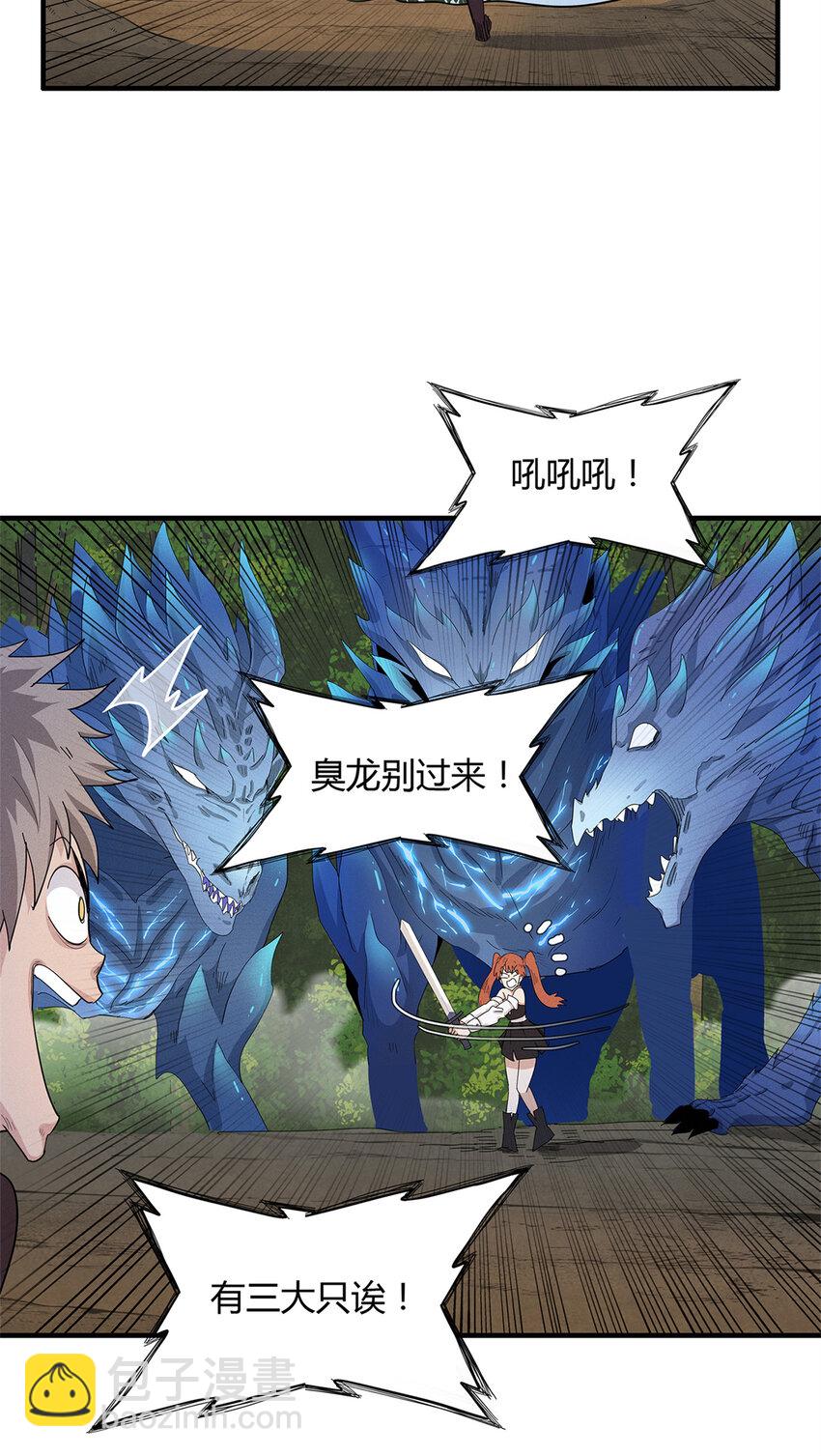 38 我被变态三姐妹盯上了-第38话