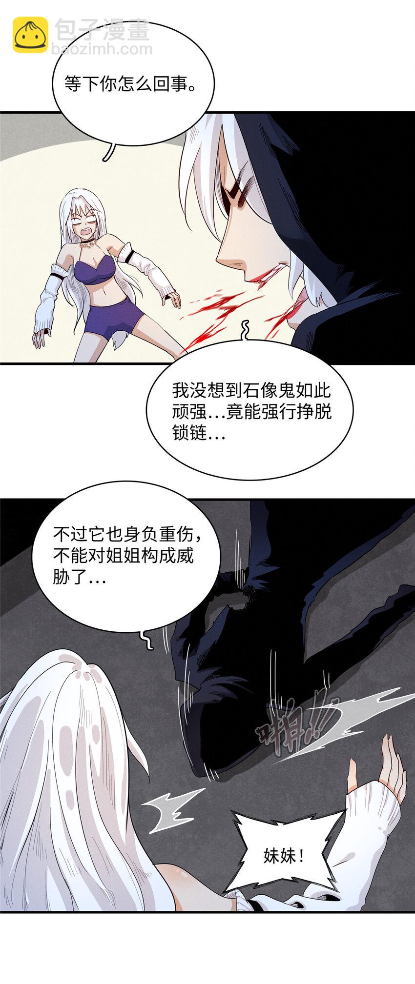 40 真爱无敌-第40话