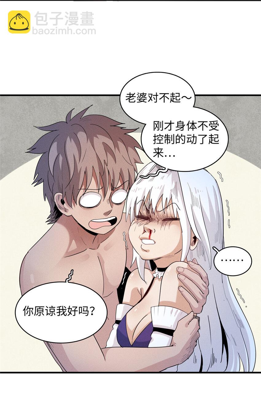 40 真爱无敌-第40话