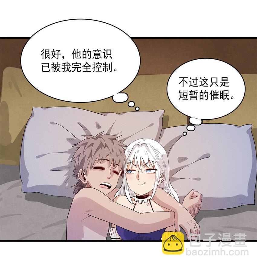 40 真爱无敌-第40话