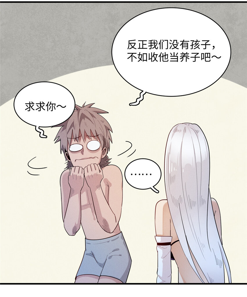 40 真爱无敌-第40话