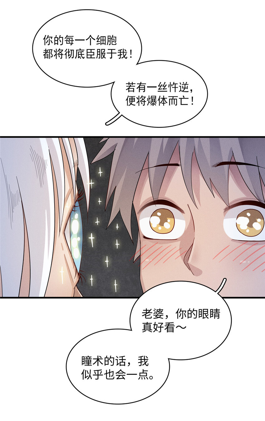 40 真爱无敌-第40话