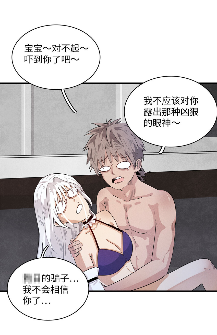 40 真爱无敌-第40话