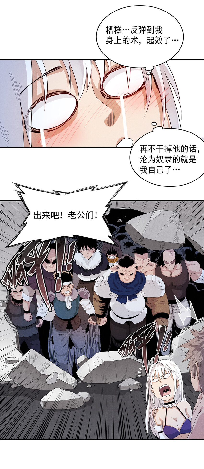 40 真爱无敌-第40话