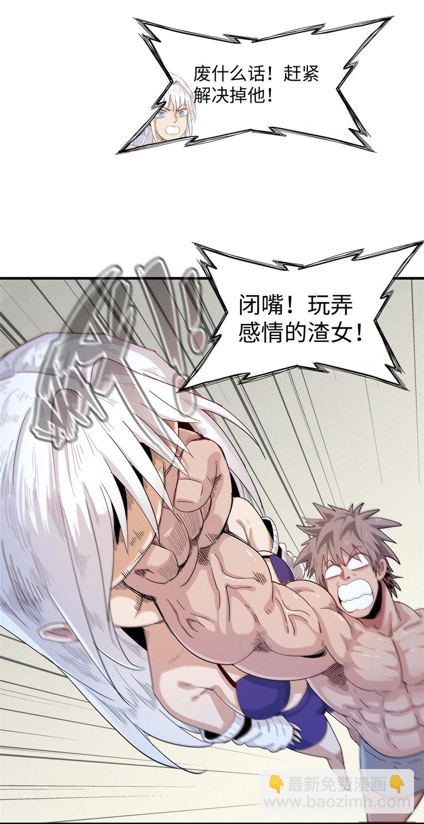 40 真爱无敌-第40话