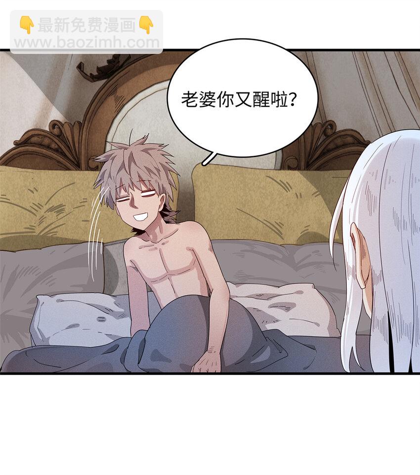 40 真爱无敌-第40话