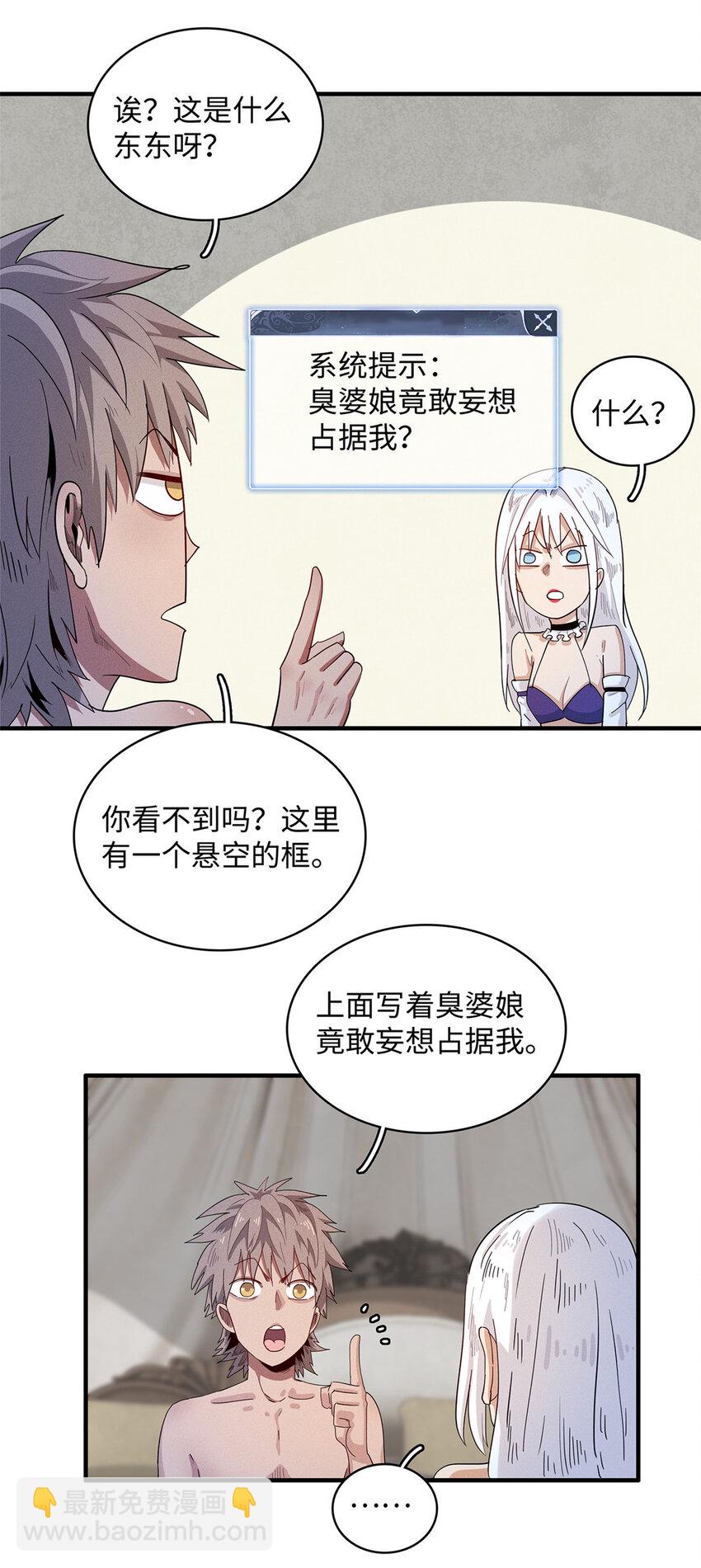 40 真爱无敌-第40话