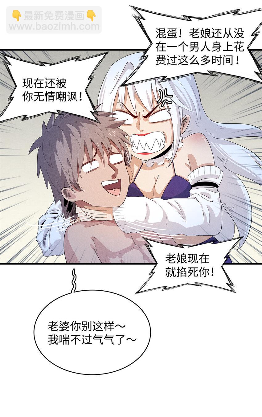 40 真爱无敌-第40话