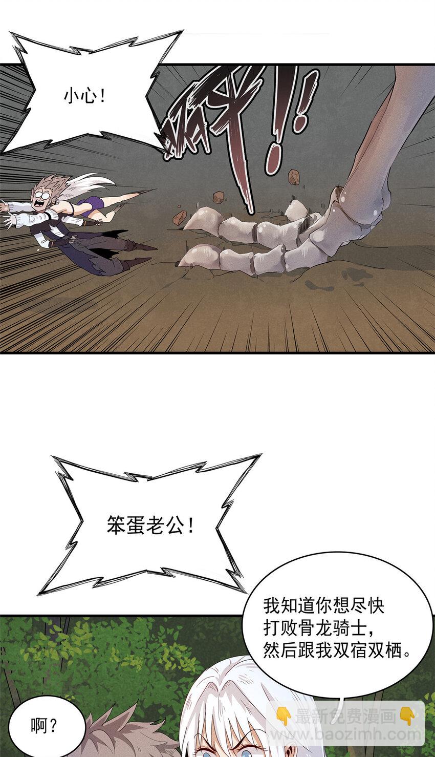 42 骨龙骑士登场-第42话