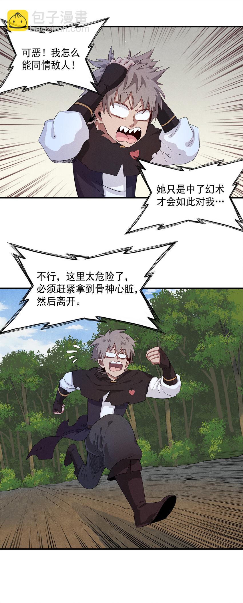 42 骨龙骑士登场-第42话