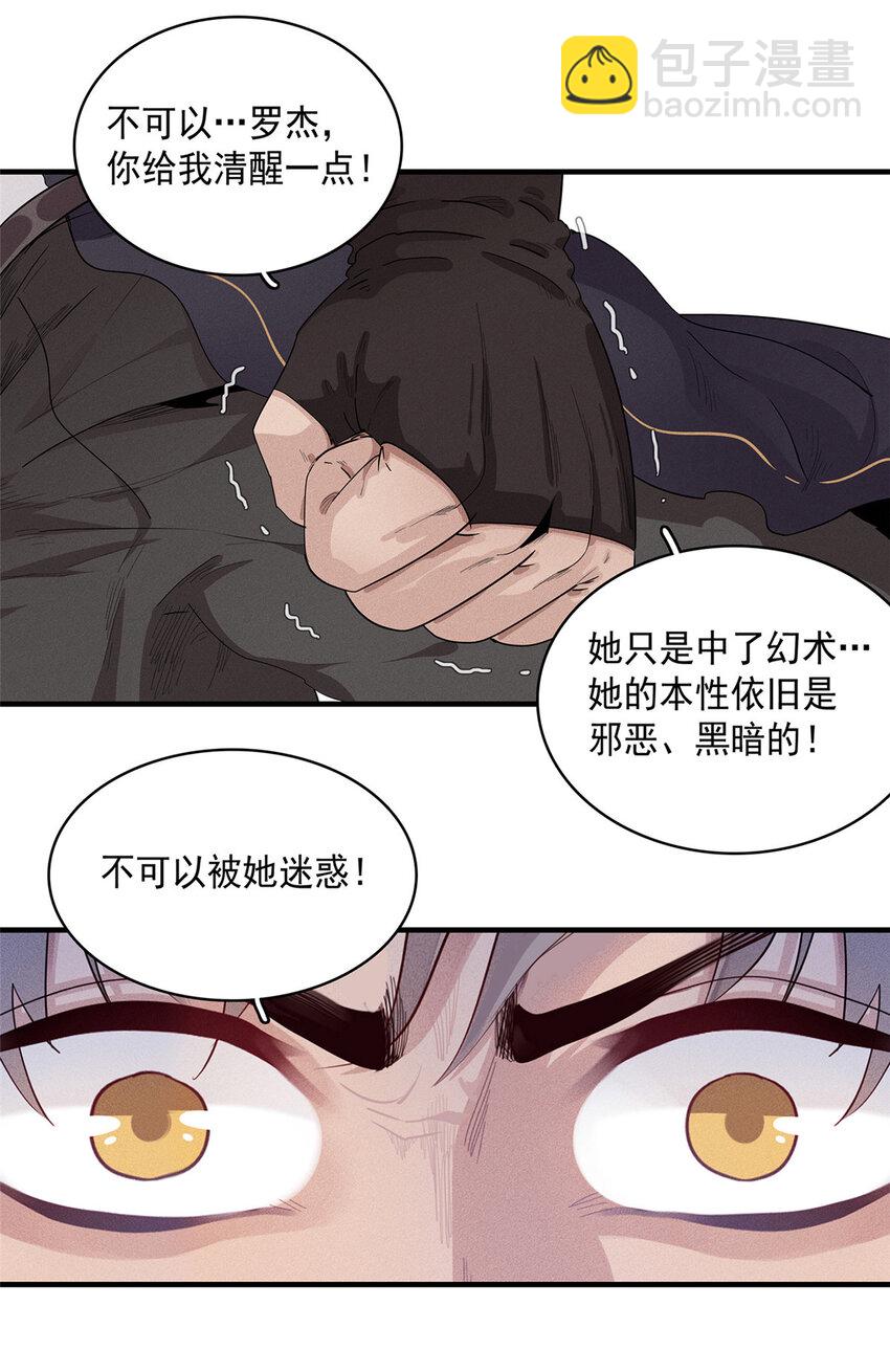 42 骨龙骑士登场-第42话