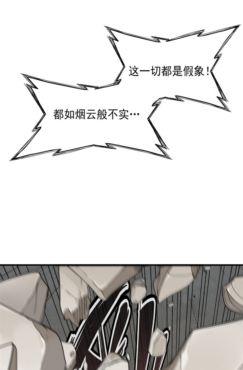 42 骨龙骑士登场-第42话