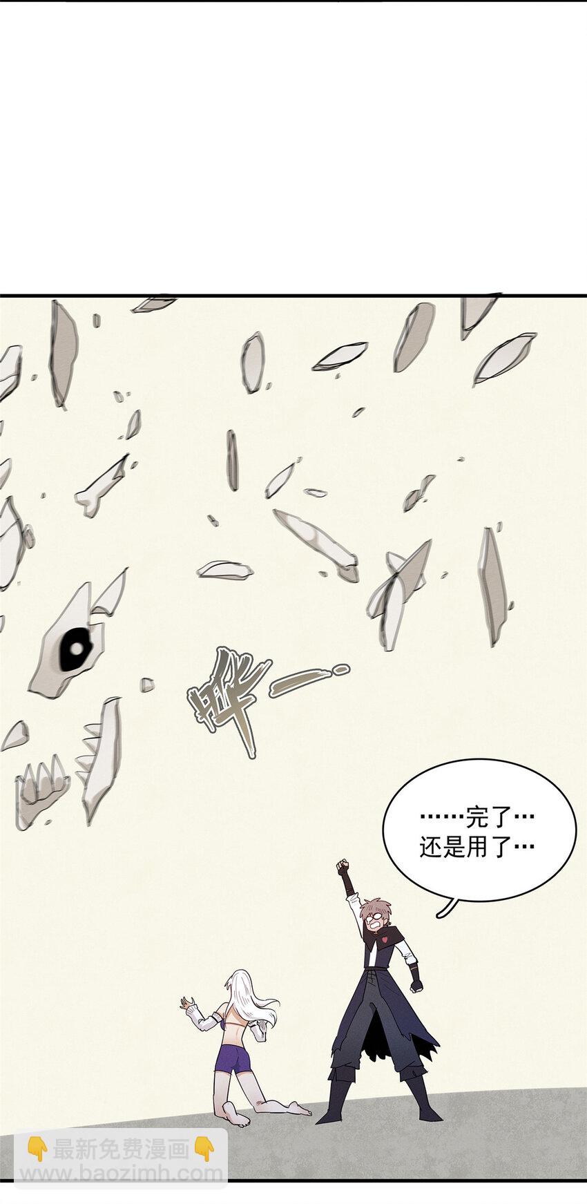 42 骨龙骑士登场-第42话