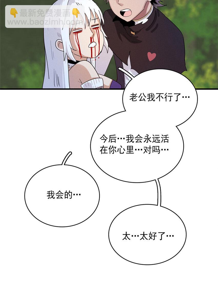 42 骨龙骑士登场-第42话