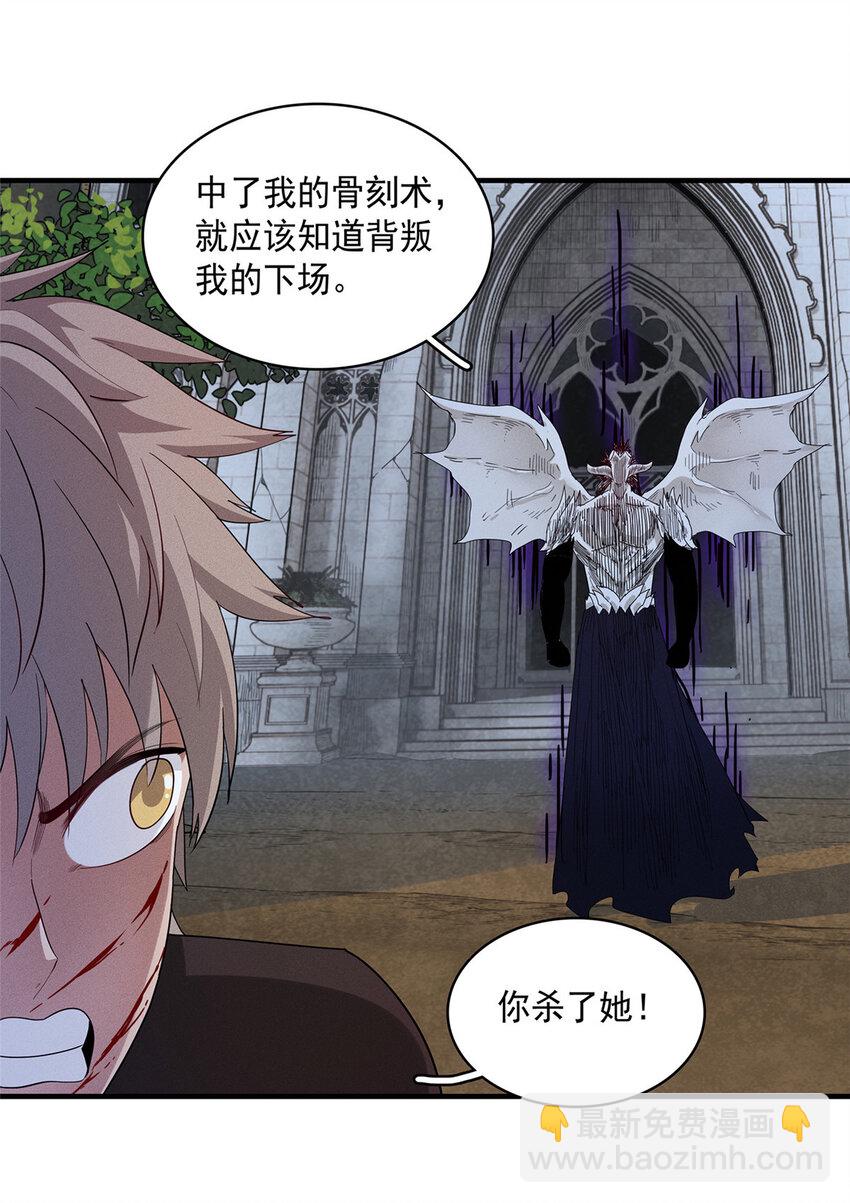 42 骨龙骑士登场-第42话