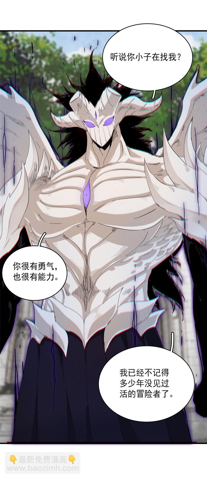 42 骨龙骑士登场-第42话